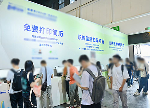 莒南县人才招聘会